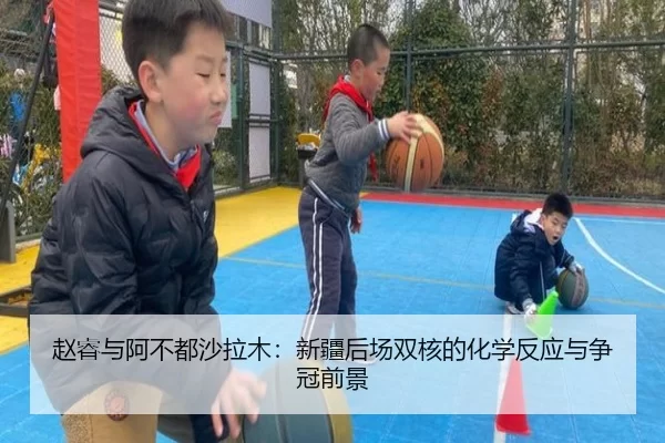 zhao-rui-yu-a-bu-dou-sha-la-mu-xin-jiang-hou-chang-shuang-he-de-hua-xue-fan-ying-yu-zheng-guan-qian-jing-3-230.jpg